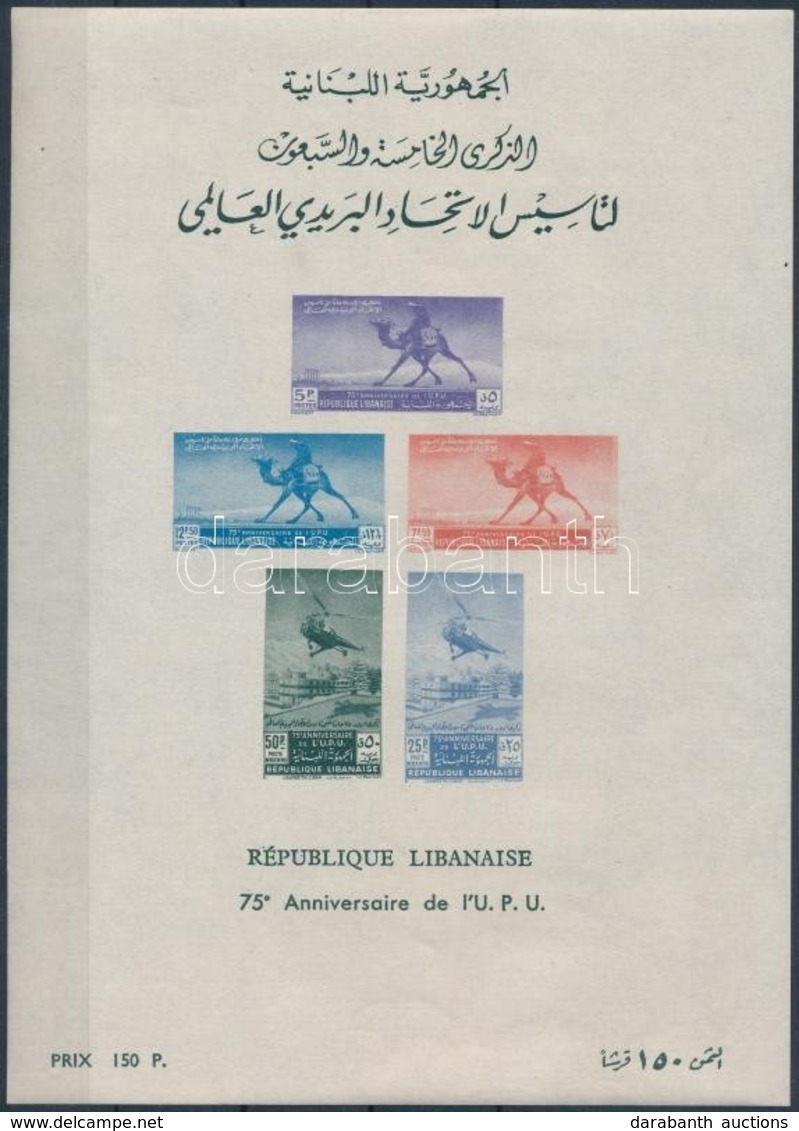 ** 1949 UPU Blokk Mi 12 - Andere & Zonder Classificatie