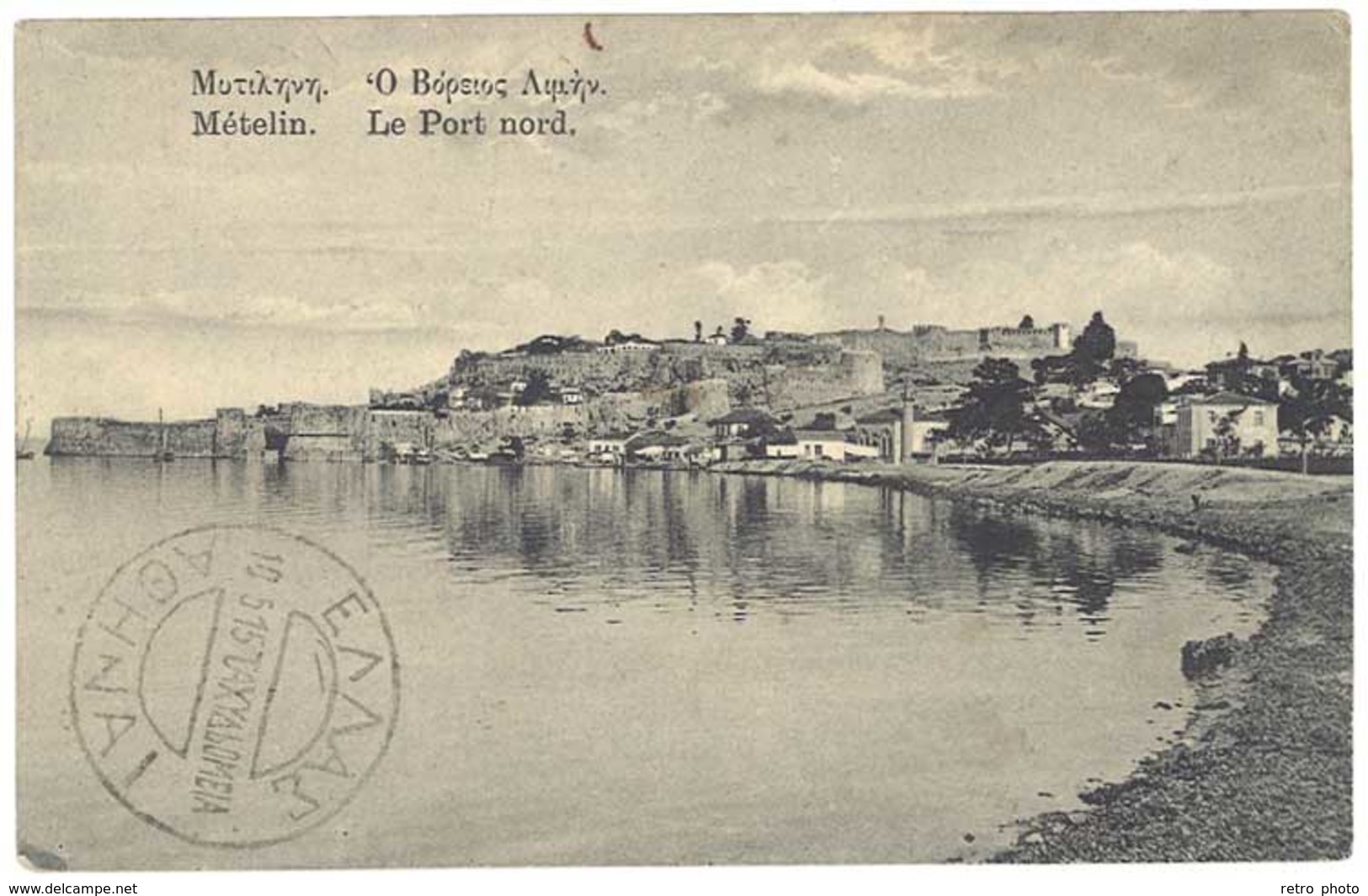 Cpa Grèce - Mételin - Le Port Nord - Grèce