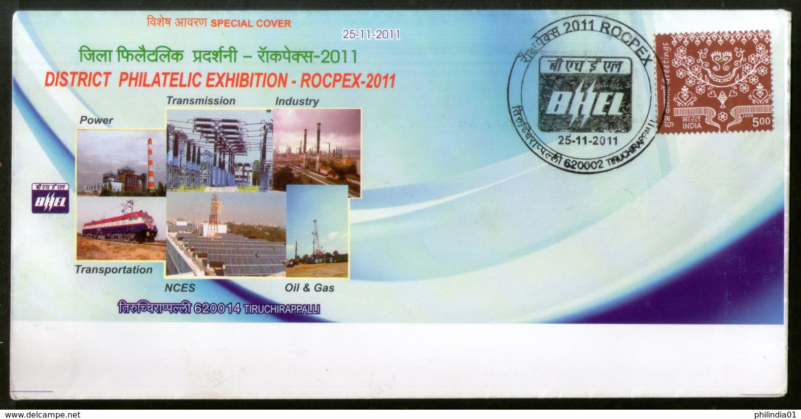 India 2011 BHEL Heavy Electricals Power Plant Oil & Gas Special Cover # 18502 - Electricity