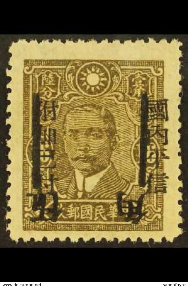 1943 PROVINCIAL SURCHARGES 50c On 16c Olive-brown, Overprinted In WEST SZECHWAN, Variety "Re-surcharge Inverted", SG 701 - Altri & Non Classificati