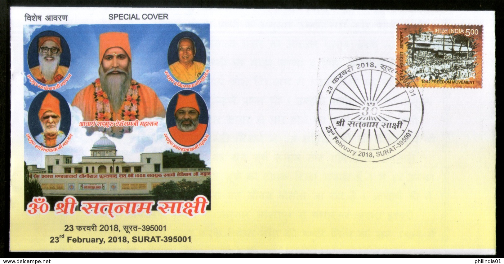 India 2018 Sant Sadguru Teoonramji Maharaj Hindu Mythology Special Cover # 7335  Inde Indien - Hinduism