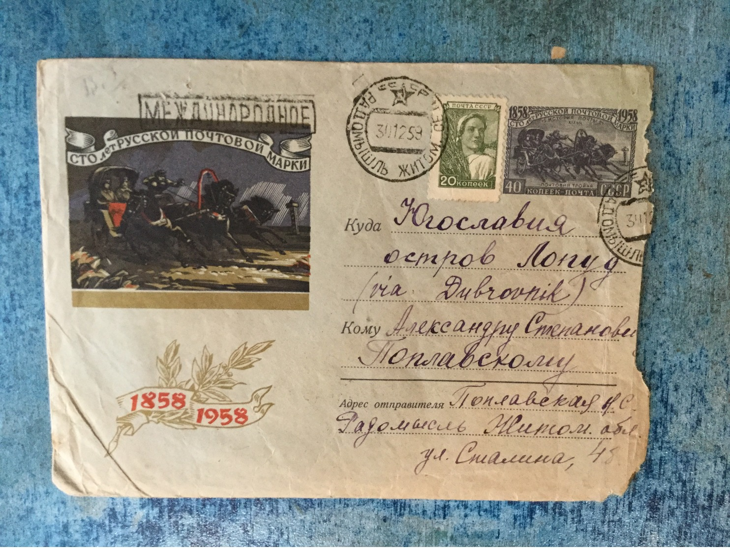 RUSSIA  COVER   1959. - Lettres & Documents