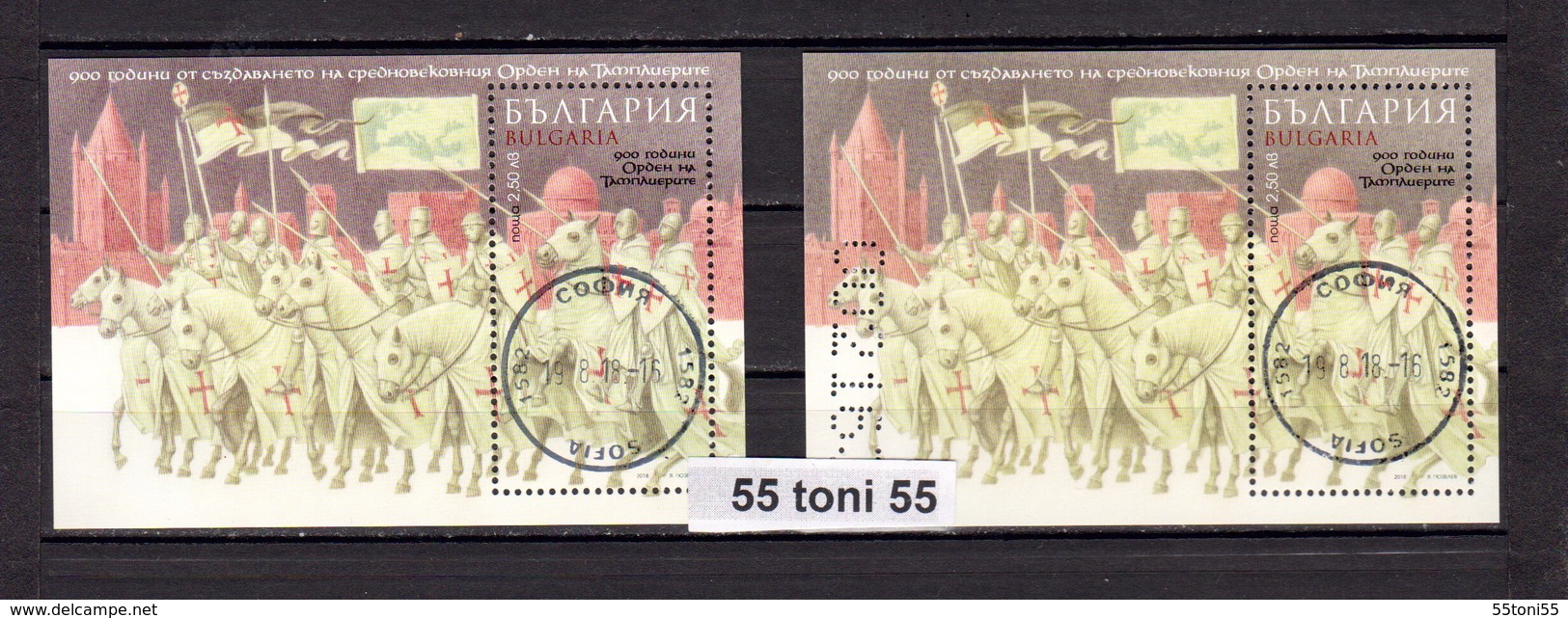 2018 900 Years The Order Of The Templars - 2 S/S (UV-thread + Norm.)- Used/oblitere(O) Bulgaria/Bulgarie - Used Stamps