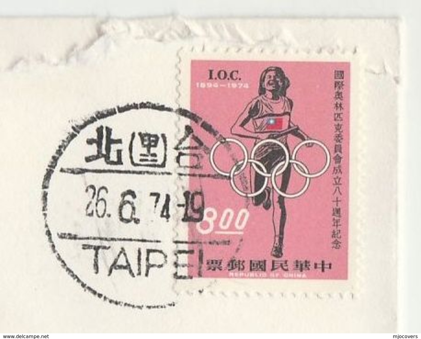 1974 TAIWAN COVER To USA HOUSE REPRESENTATIVES WAYS MEANS COMMIT. China AIRMAIL LABEL Sport Olympics Olympic Games Stamp - Covers & Documents