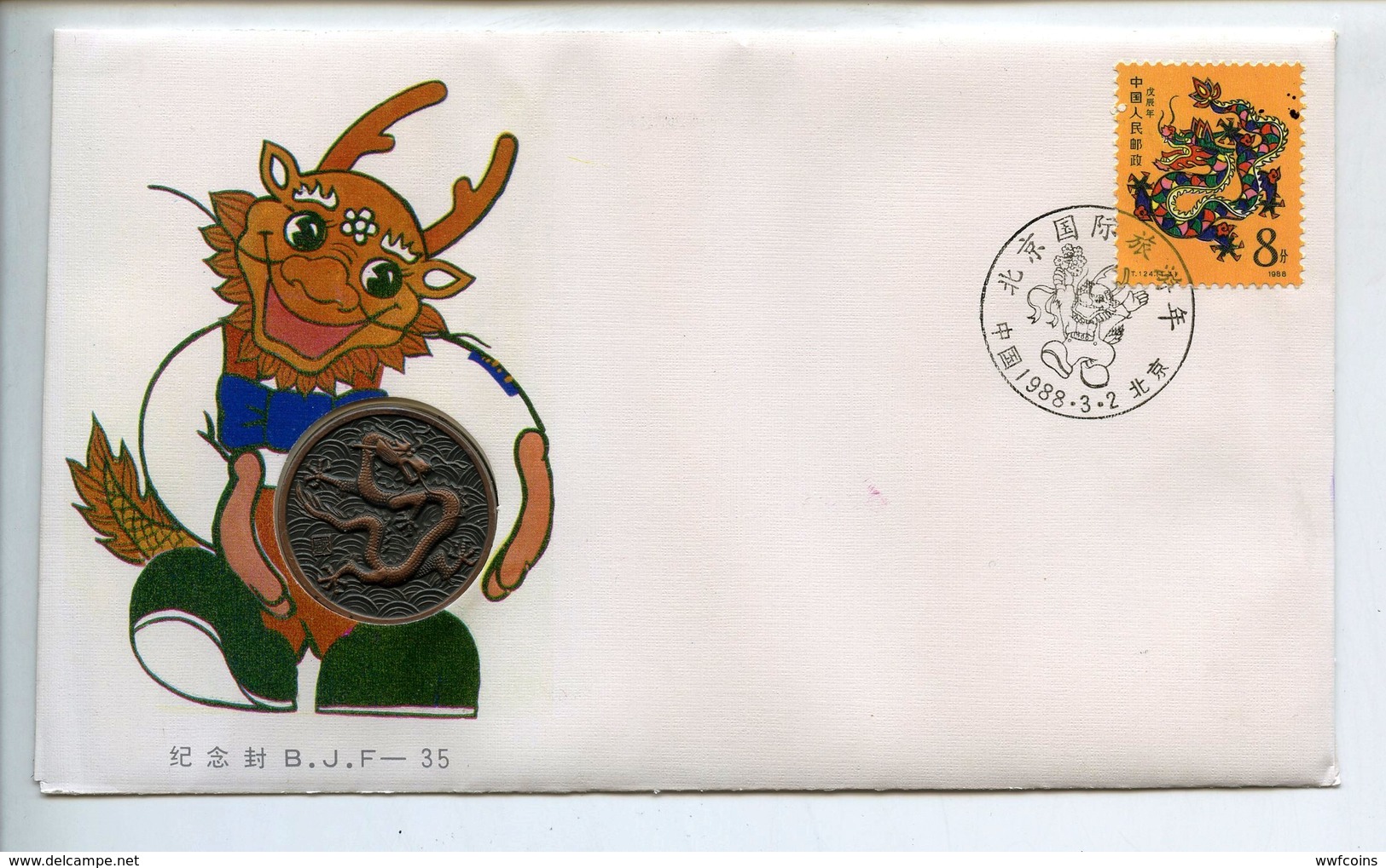 POSTCARD STAMP BUSTA FRANCOBOLLO CHINA CINA COMMEMORATIVE COVER INLAID WITH BRONZE MEDAL BEJIJNG COMMEMORATIVE YEAR OF I - Autres & Non Classés