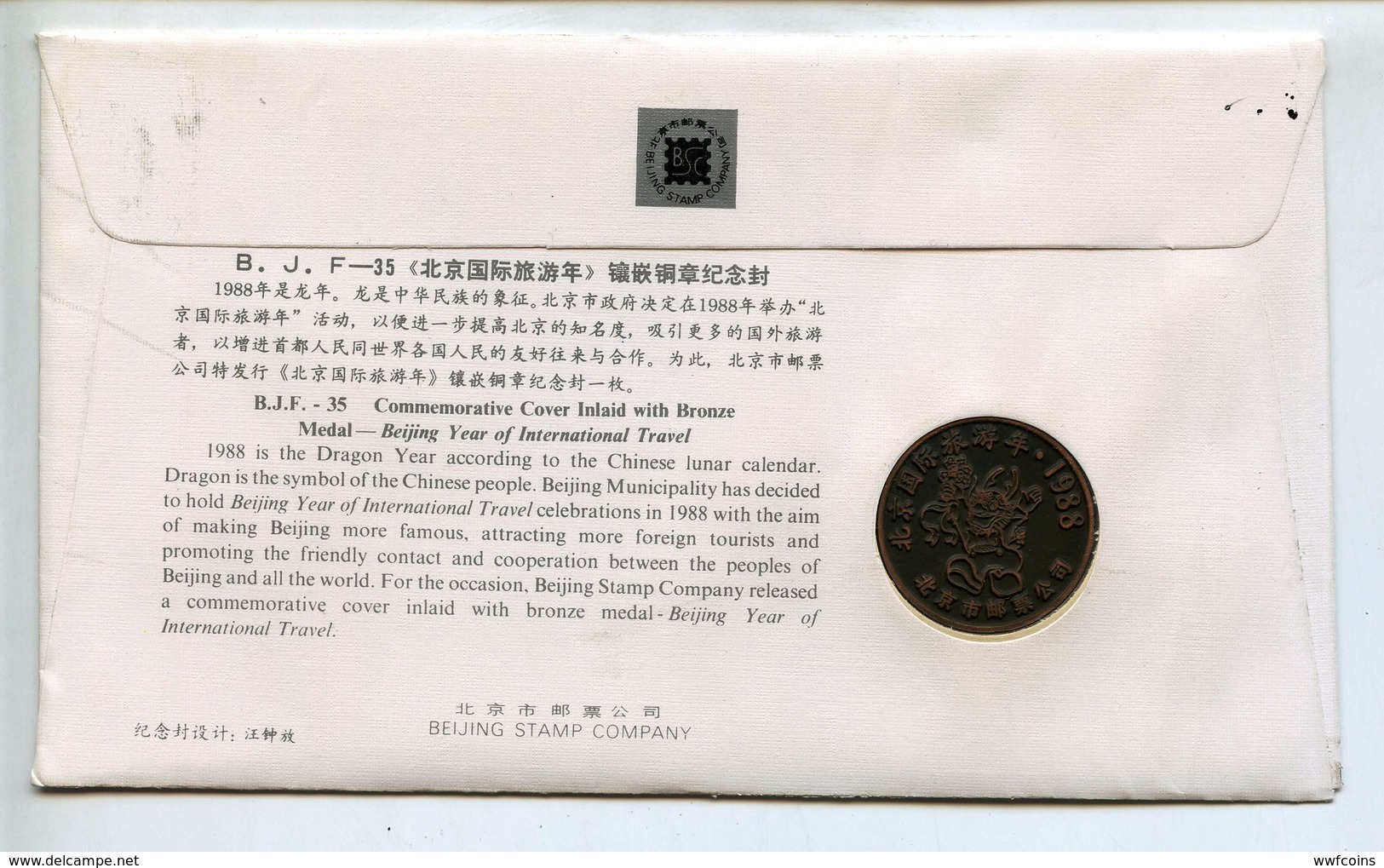 POSTCARD STAMP BUSTA FRANCOBOLLO CHINA CINA COMMEMORATIVE COVER INLAID WITH BRONZE MEDAL BEJIJNG COMMEMORATIVE YEAR OF I - Altri & Non Classificati