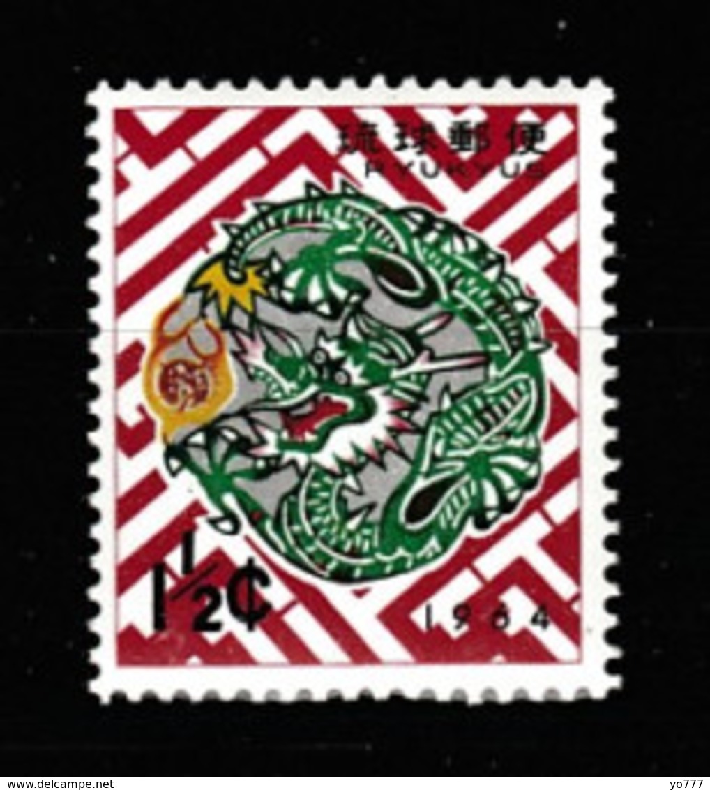 RYUKYUS 1964 Dragon Stamps MNH** - Asia (Other)