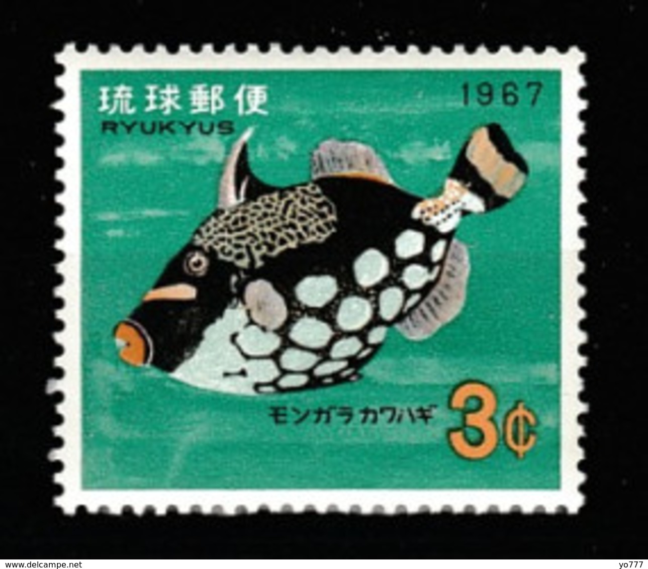 RYUKYUS 1967 Fish Stamps MNH** - Asia (Other)