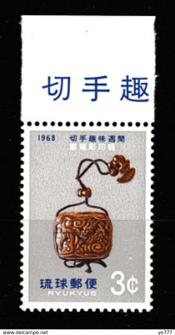 RYUKYUS 1968 Antique Necklace Stamps MNH** - Asia (Other)