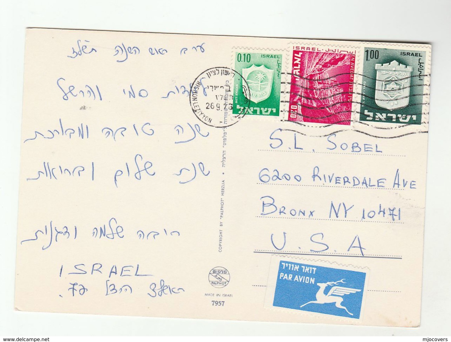 1970s ISRAEL Stamps COVER (posctard RISHON LE ZION  SYNAGOGUE, CITY CENTRE BUS)  To USA Religion - Cartas & Documentos