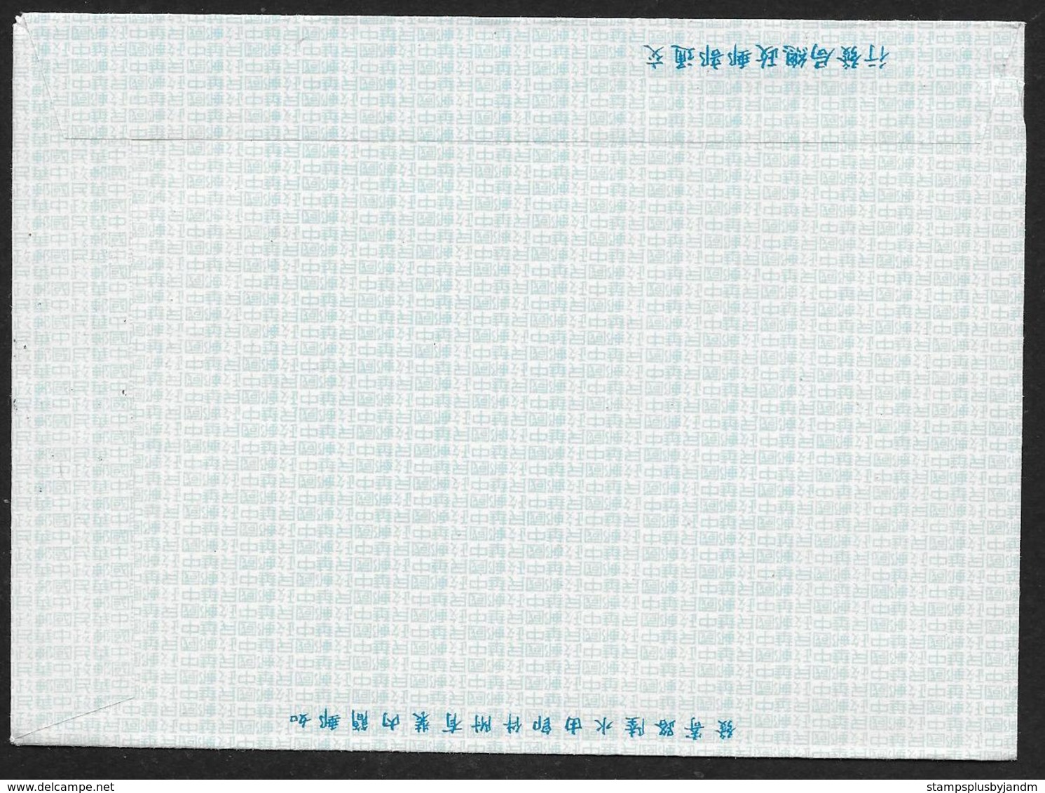 REPUBLIC OF CHINA (TAIWAN) Aerogramme $4.50 Airplane 1955 Taipei Cancel! STK#X21226 - Postwaardestukken