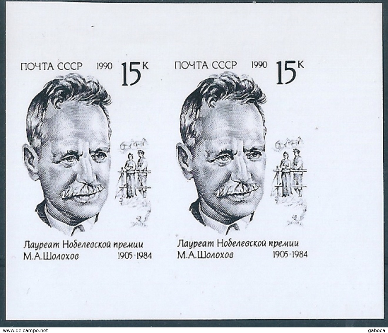 B2127 Russia USSR  1990 Writer Sholokhov Colour Proof Pair - Prove & Ristampe