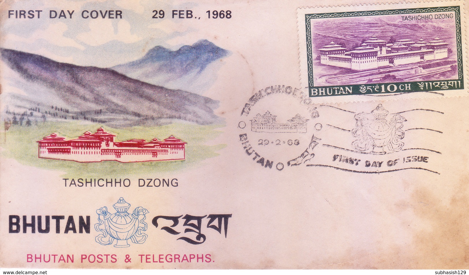 BHUTAN : FIRST DAY COVER : 29-02-1968 : TASHICHHO DZONG - Bhutan