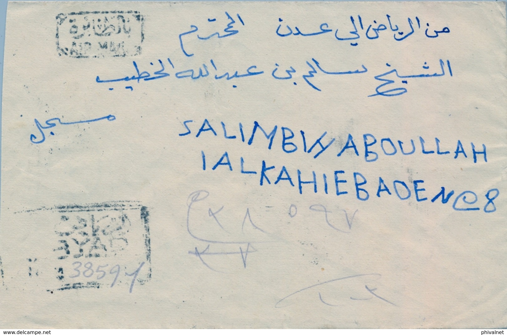 1956 , ARABIA SAUDITA , SOBRE CERTIFICADO ENTRE RYAD Y ADEN CAMP , CORREO AÉREO , TRÁNSITO , LLEGADA AL DORSO - Arabia Saudita