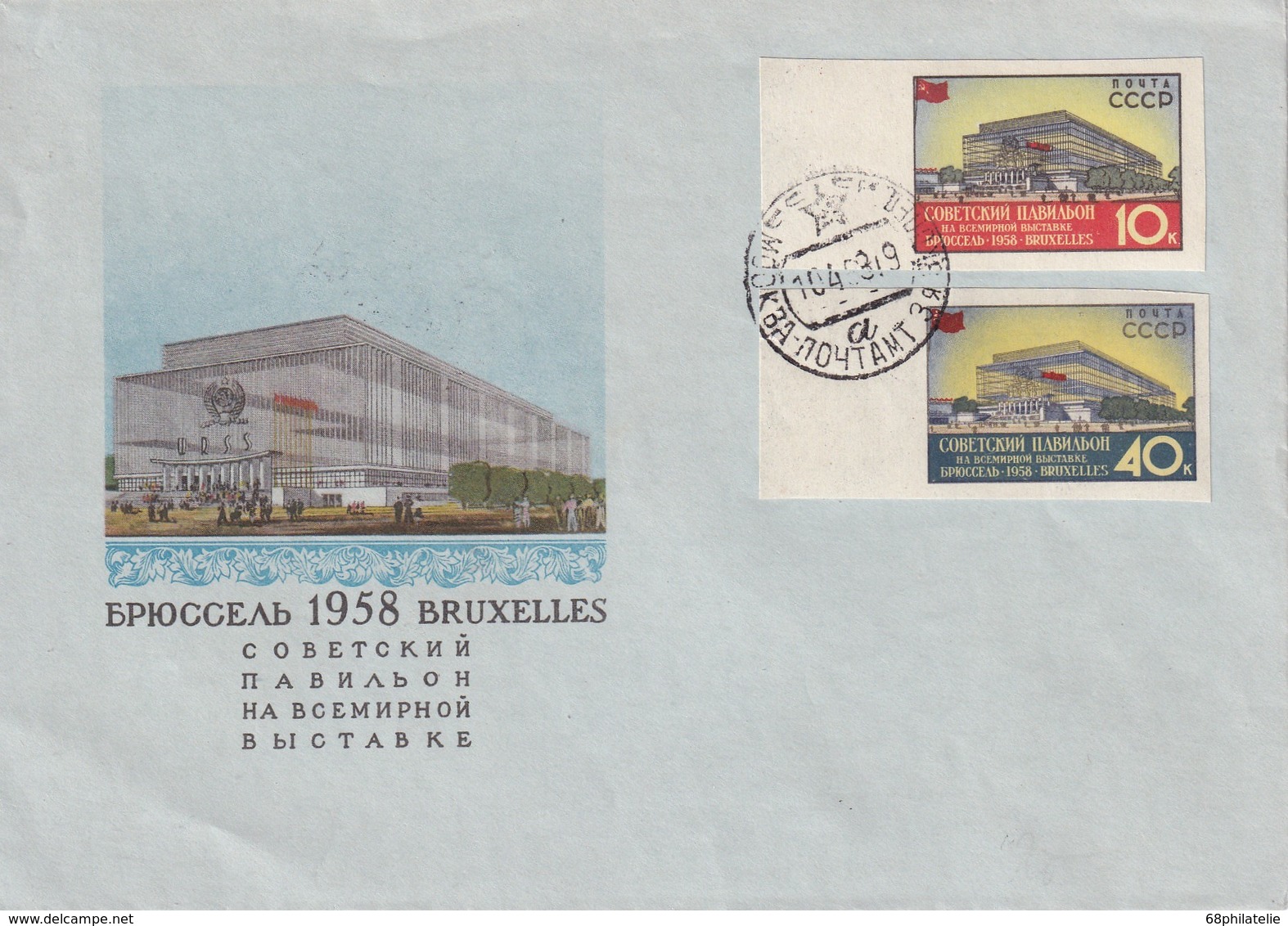 URSS 1958 ENVELOPPE ILLUSTREE - Lettres & Documents