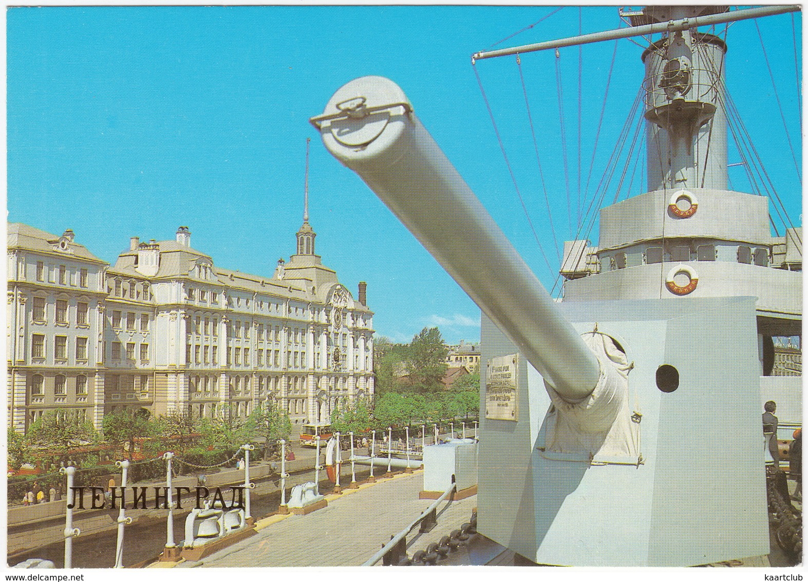 Leningrad - Battleship 'Aurora' - (Russia) - 1985 - Guerra