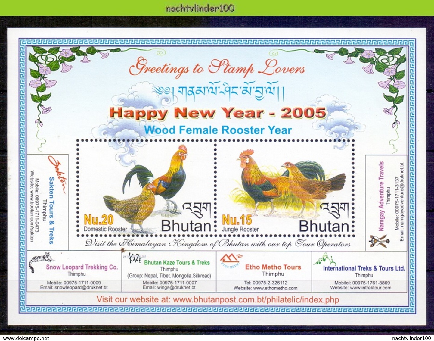 Nev057b FAUNA VOGELS KIP CHICKEN CHINESE LUNAR YEAR OF THE COCK ROOSTER BIRDS VÖGEL AVES OISEAUX BHUTAN 2005 PF/MNH # - Hoendervogels & Fazanten