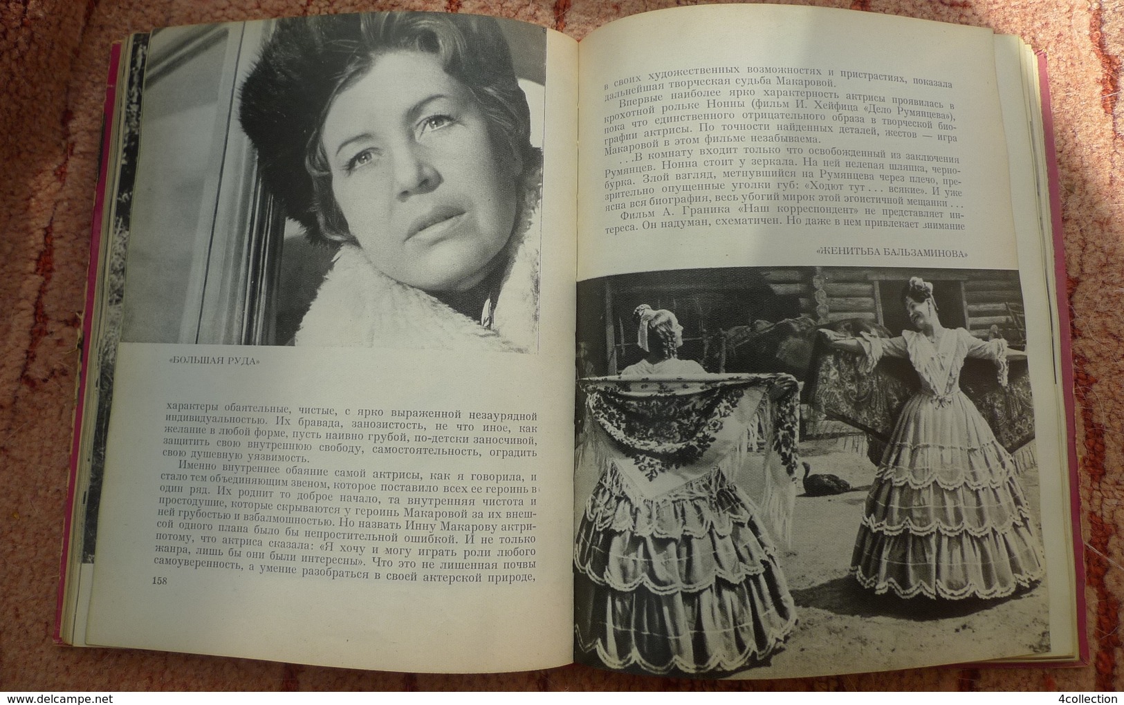 USSR Iskusstvo Arts Moscow illustrated book Soviet Cinema actors actress 1966 Russian