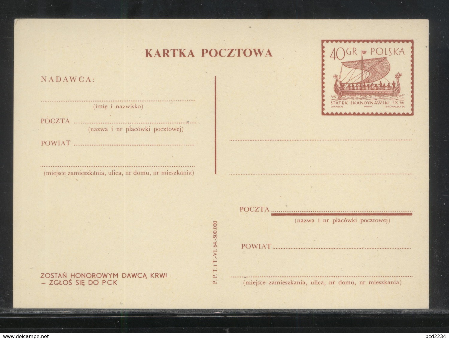 POLAND 1963 VIKING LONGBOAT SHIP BE A BLOOD DONOUR DONOR PROPAGANDA SLOGAN PC POSTAL STATIONERY MINT Cp 233 LI P60 - Interi Postali