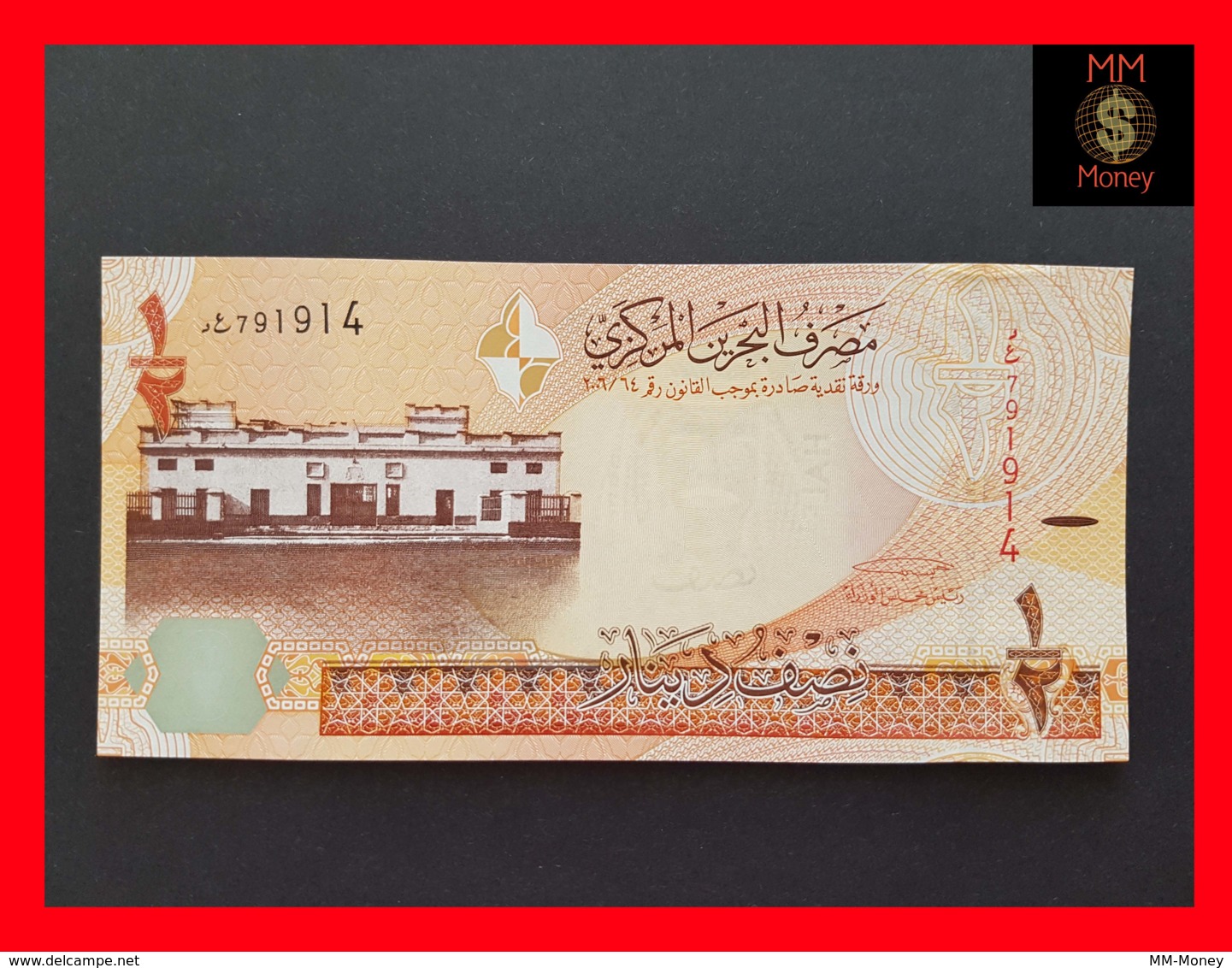 BAHRAIN ½ Dinar  2017 P. New  UNC - Bahrein