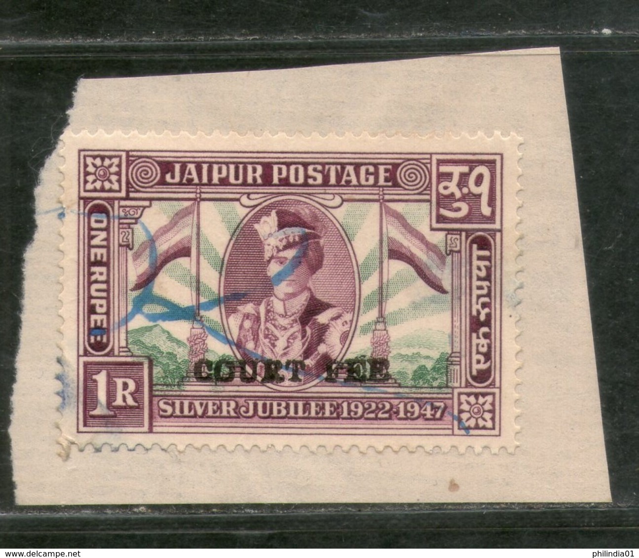 India Fiscal Jaipur State 1 Re Silver Jubilee Type 18 KM 205 Court Fee Revenue Stamp # 499C - Jaipur