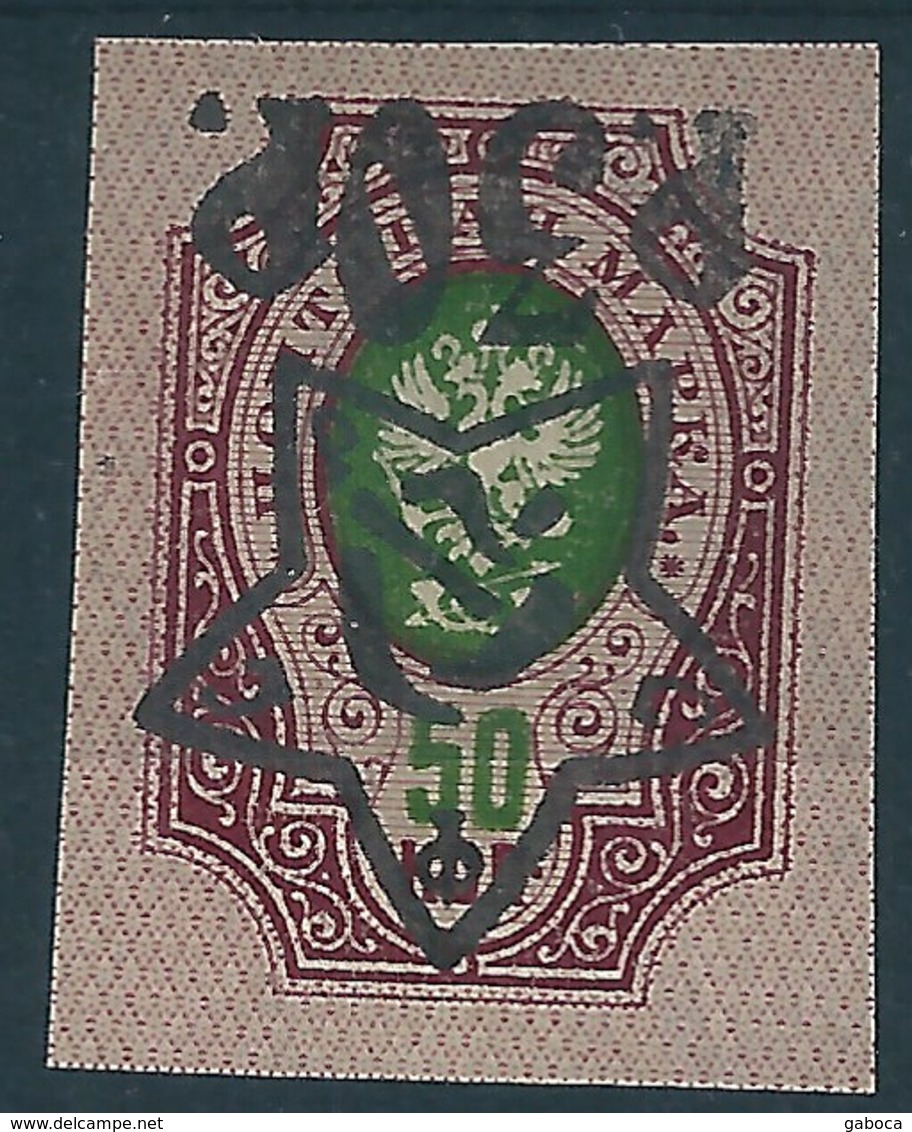 B2150 Russia 1922 Overprint Five-Point Star+Sickle And Hammer ERROR - Ungebraucht