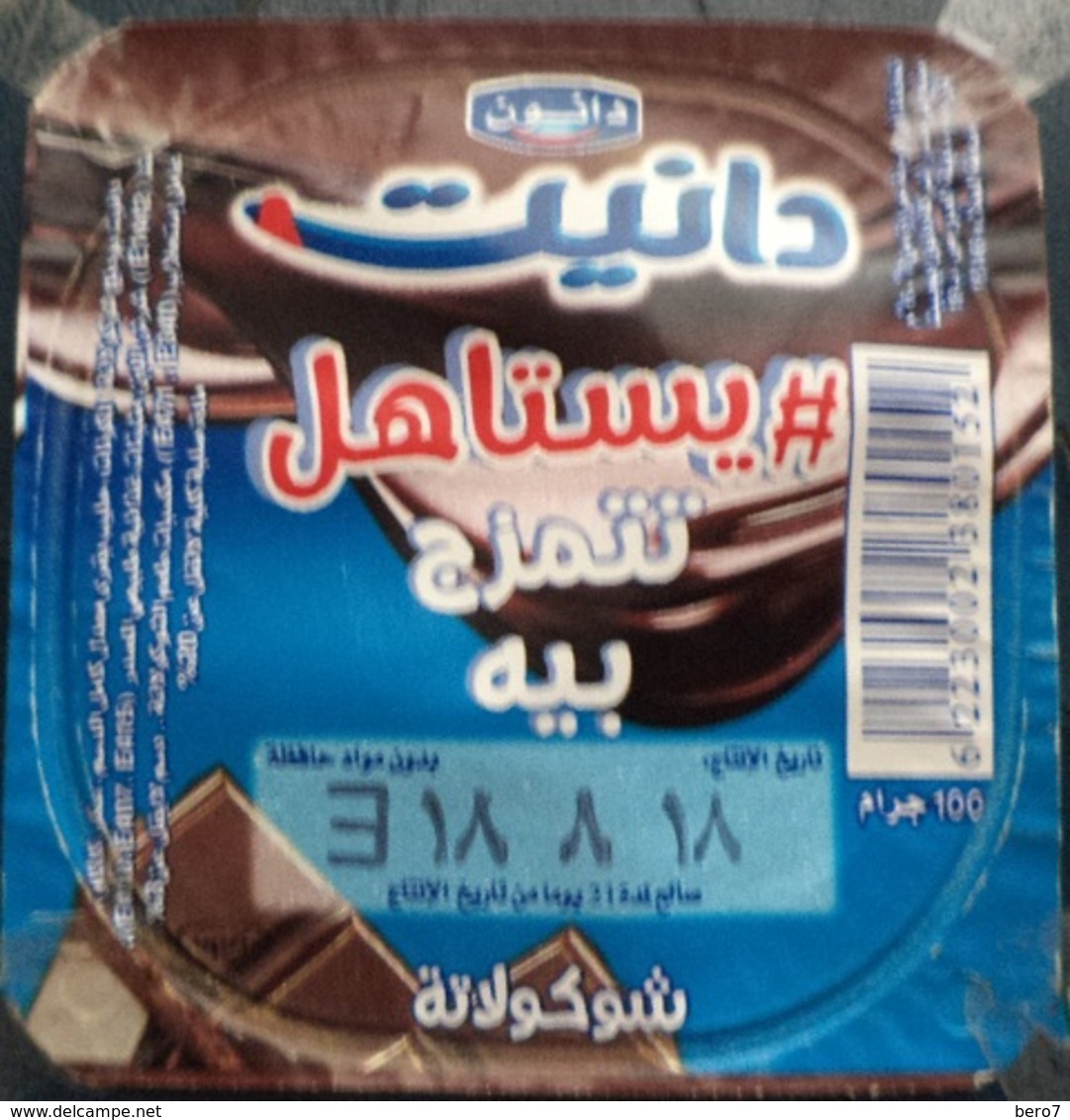 Egypt - Couvercle De Chocolate Danone Danette  Chocolate Arabic(foil)(Egypte) (Egitto) (Ägypten) (Egipto)(Egypten)Africa - Opercules De Lait