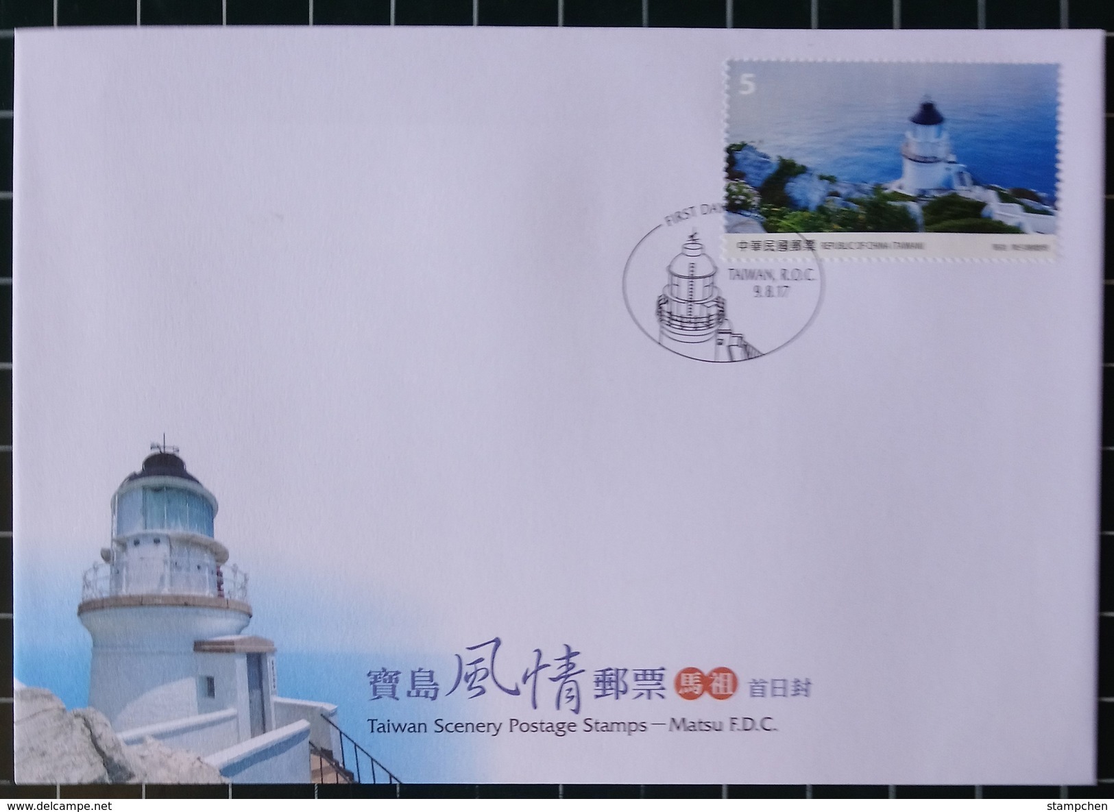 NT$5 FDC(B) Rep China 2017 Taiwan Scenery - Matsu Stamp Lighthouse Island Rock - Other & Unclassified