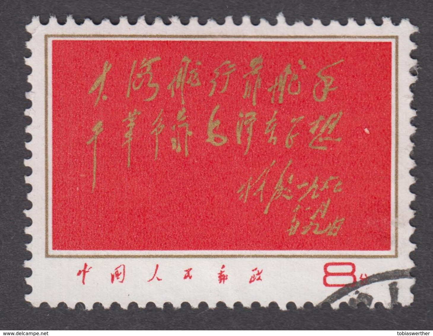 CHINA 1967  Fleet Expansionists' Congress - Usati