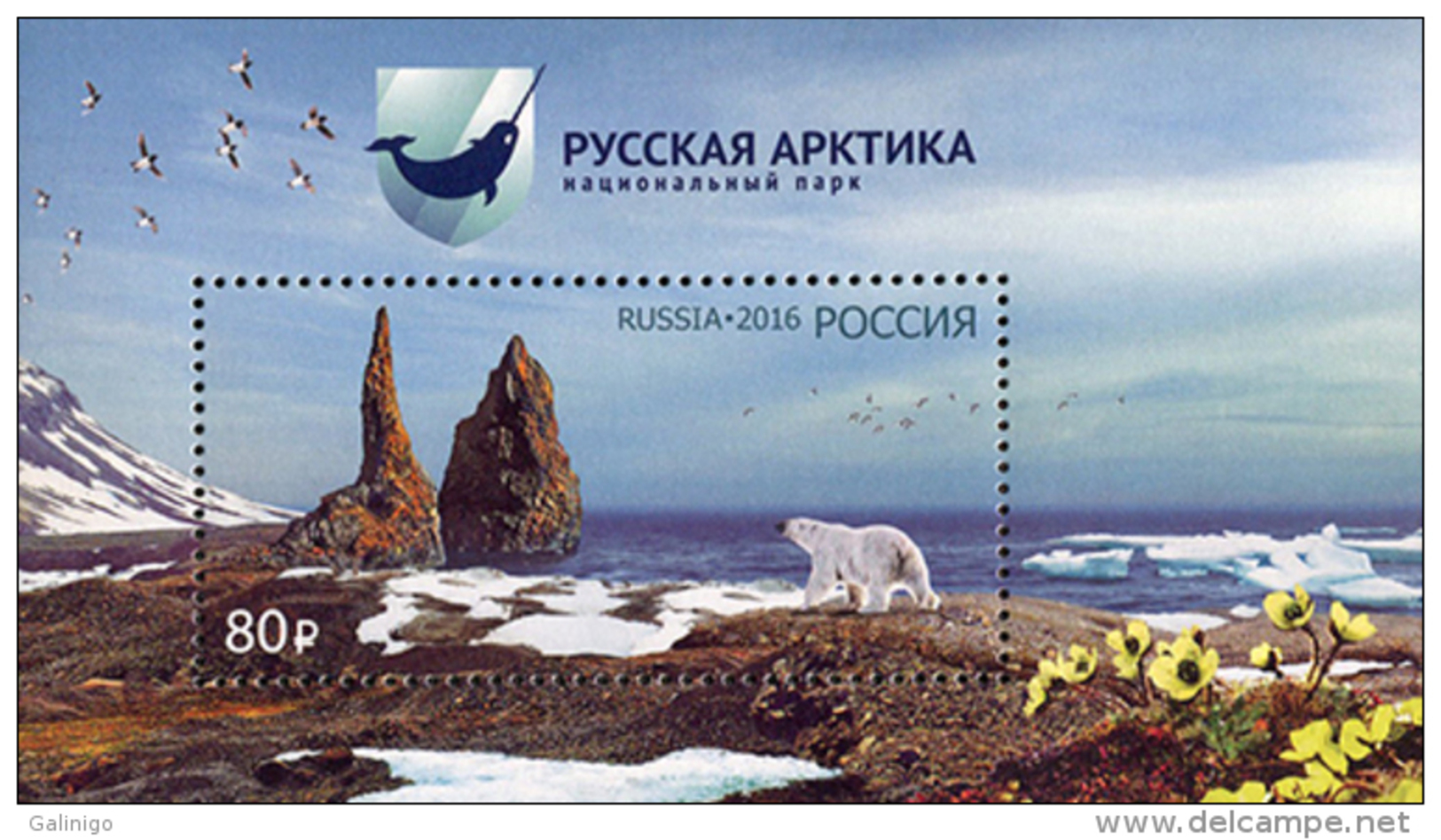 2016 S/S Russia Russland Russie Rusia National Park 'Russian Arctic' Bears Fauna 2353 (Bl.142) MNH ** - Orsi