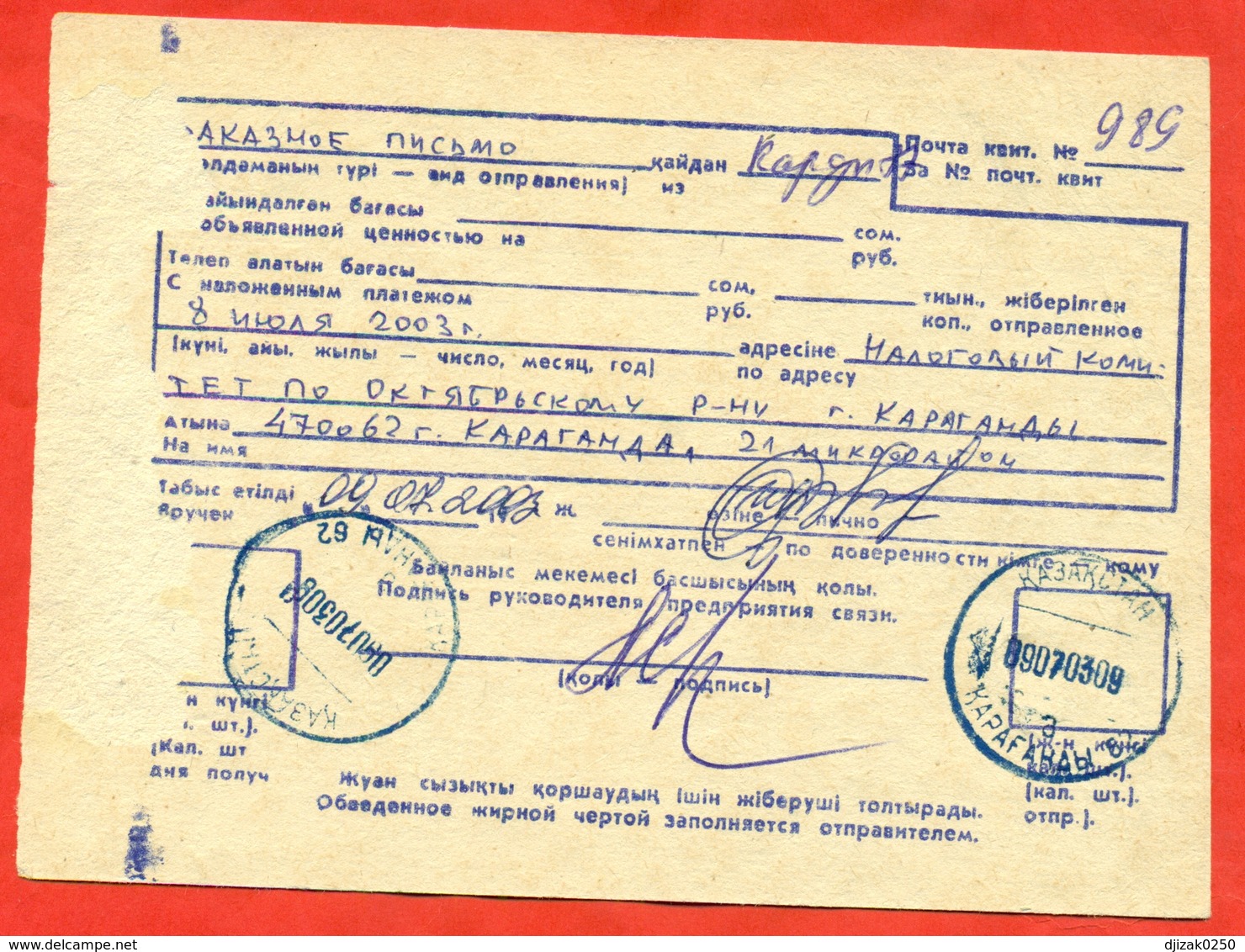 Kazakhstan 2003. Registered Notification Of Delivery Of The Mail. - Kazachstan