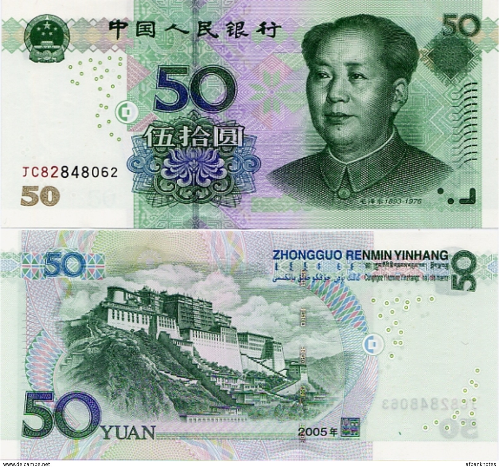 CHINA, P.R.        50 Yuan        P-906       2005       UNC - Cina