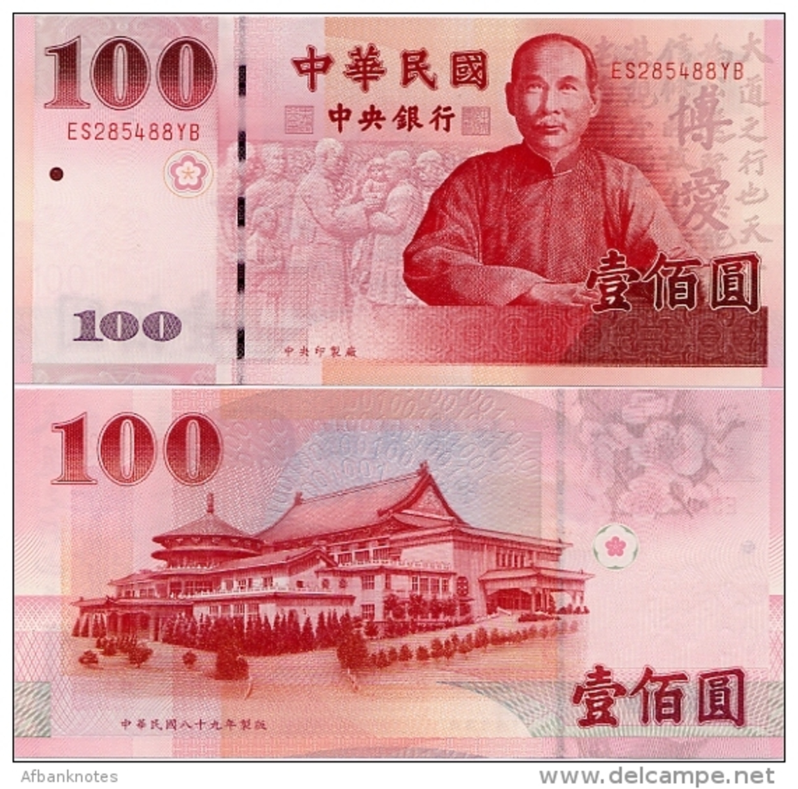 CHINA (TAIWAN)      100 Yuan       P-1991       ND (2000)       UNC - Taiwan