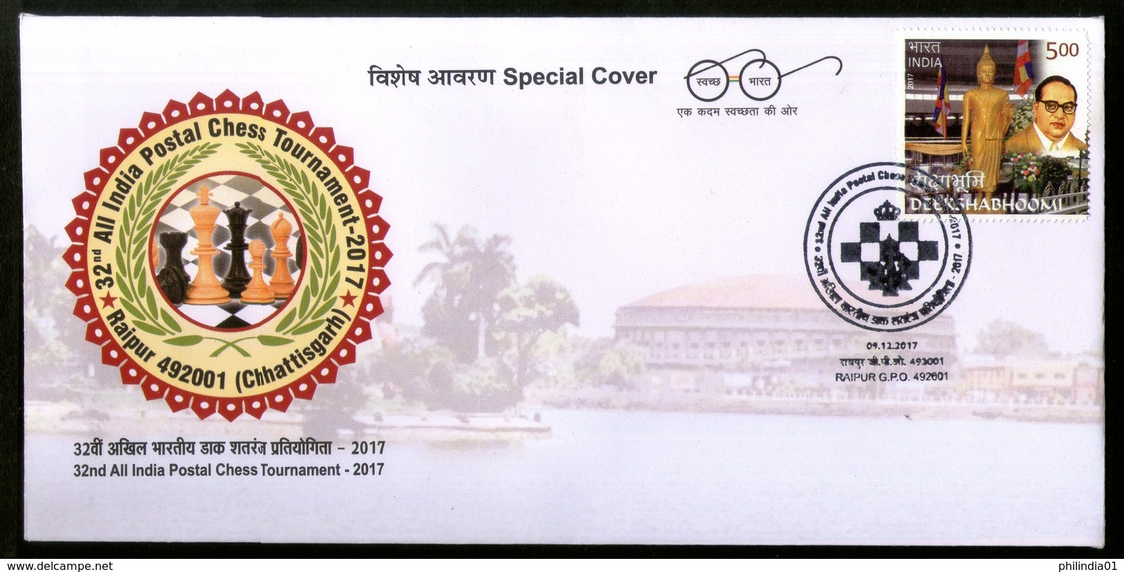 India 2017 All India Postal Chess Tournament Sports Game Special Cover # 6997 Inde Indien - Ajedrez