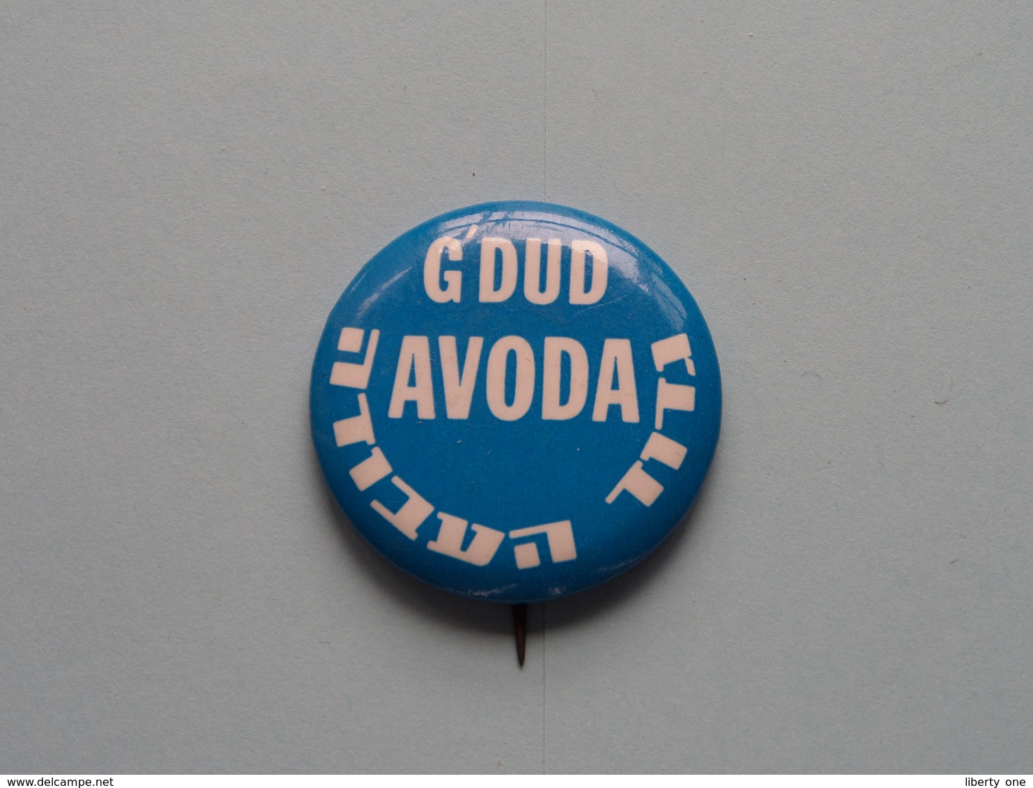 " G'DUD AVODA " - Old BUTTON ( From The '60 / '70 ) Edit. > U.S.A. ( +/- 3,5 Cm. ) See For Detail ! - Zonder Classificatie
