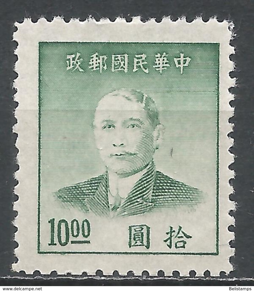 China 1949. Scott #895b (M) Dr. Sun Yat-Sen - 1912-1949 République
