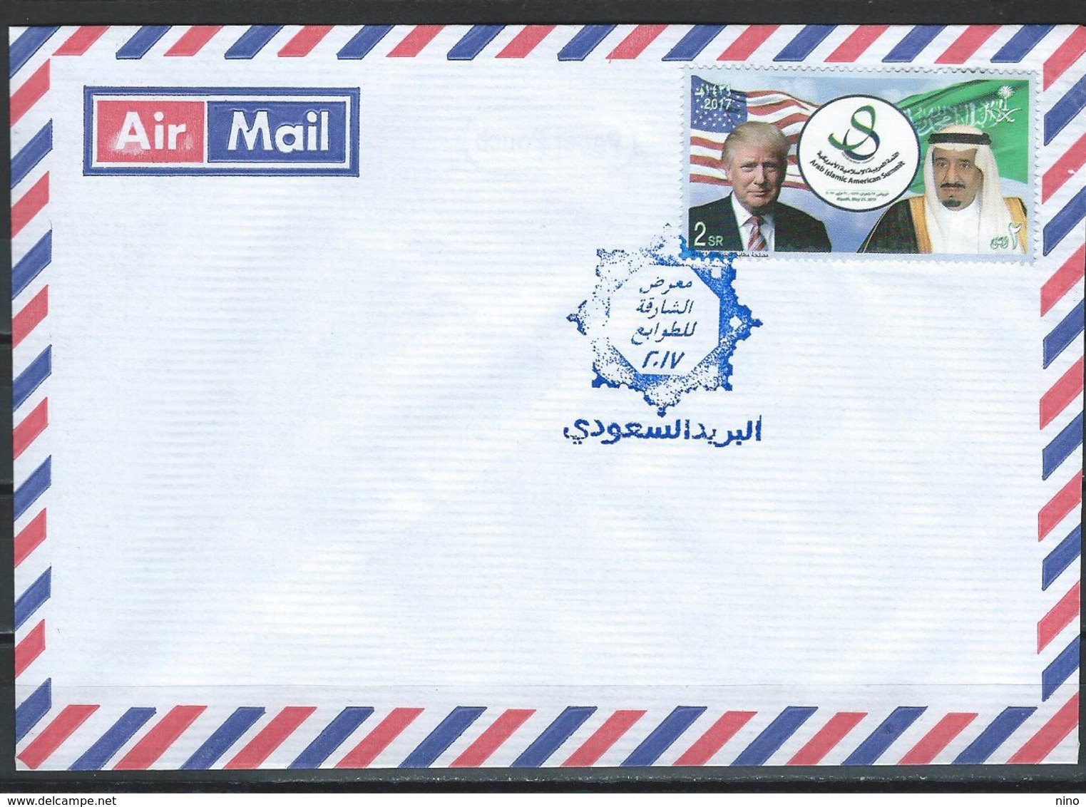 Saudi Arabia. Scott # 1460 FDC. Arab Islamic American Summit 2017 - Saudi Arabia