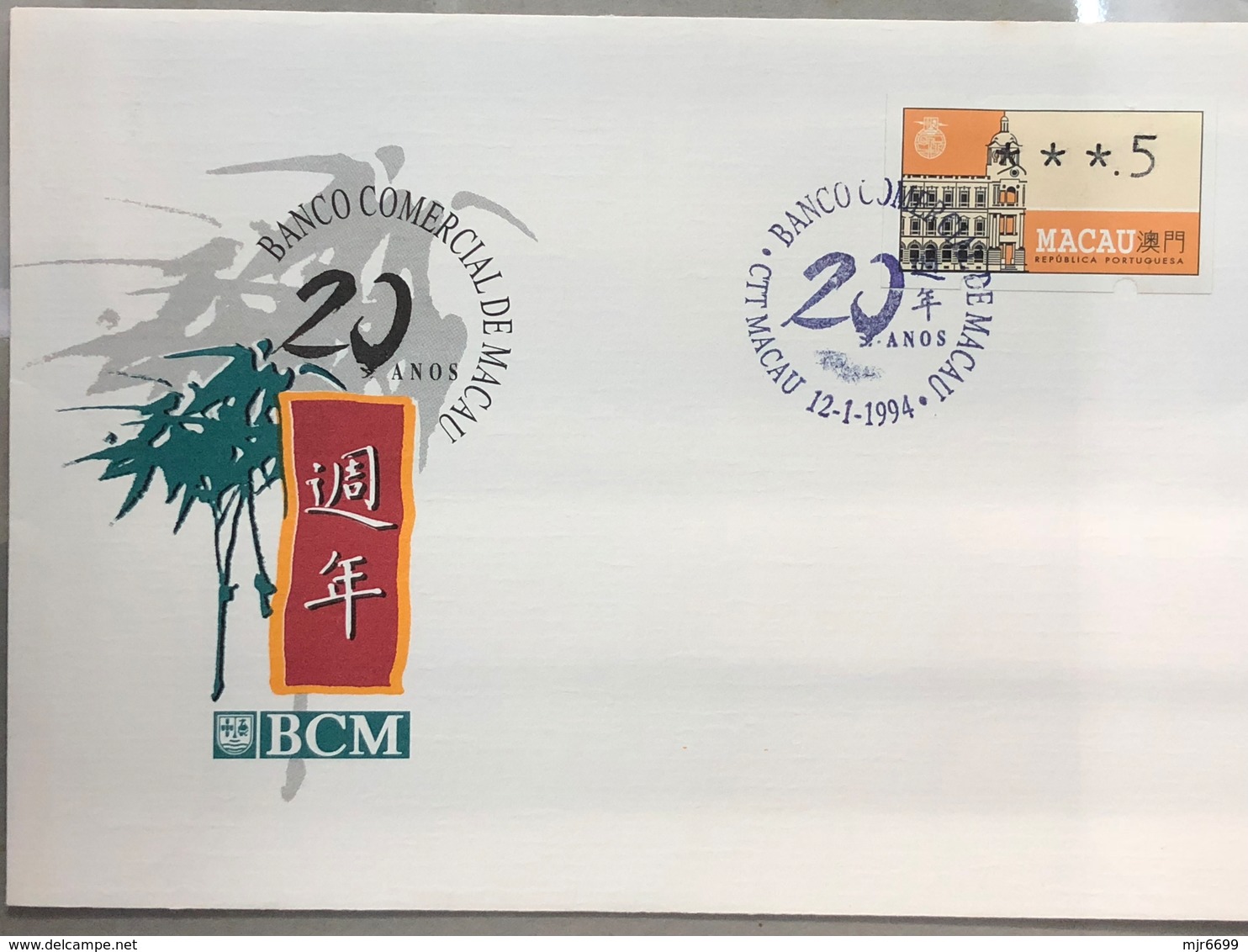 MACAU 1994 , 3 COMMEMORATIVE COVERS FRANKED WITH 1ST ATM LABEL INCLUDING THE ERROR ISSUED 3 STARS - FDC