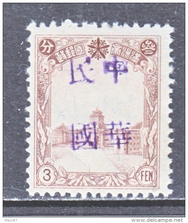 MANCHUKUO  LOCAL  TSITSIHAR   372        ** - 1932-45 Manchuria (Manchukuo)