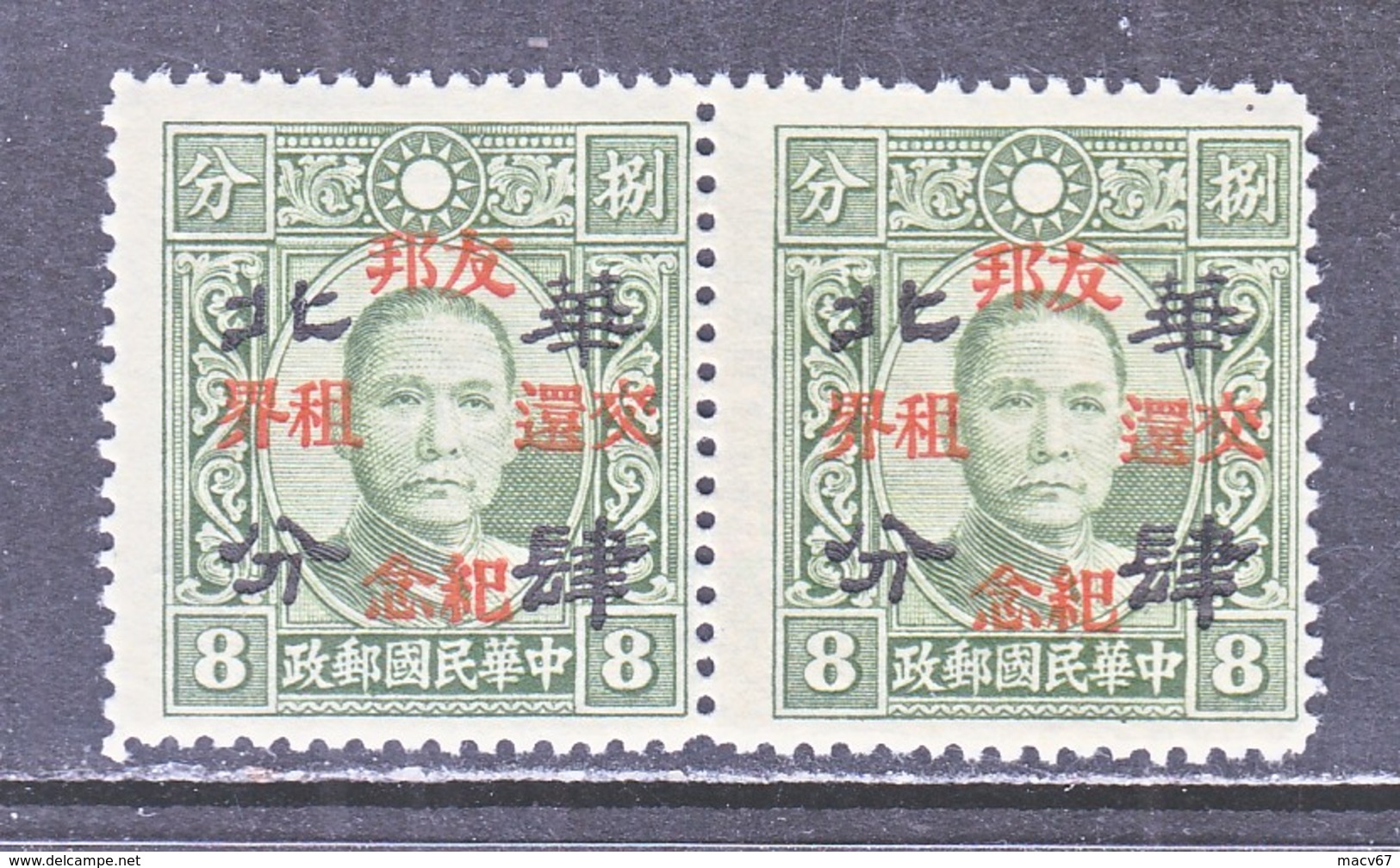 JAPANESE OCCUPATION NORTH CHINA  8 N 55 X 2   **  Perf.  14  No Wmk. - 1941-45 Chine Du Nord