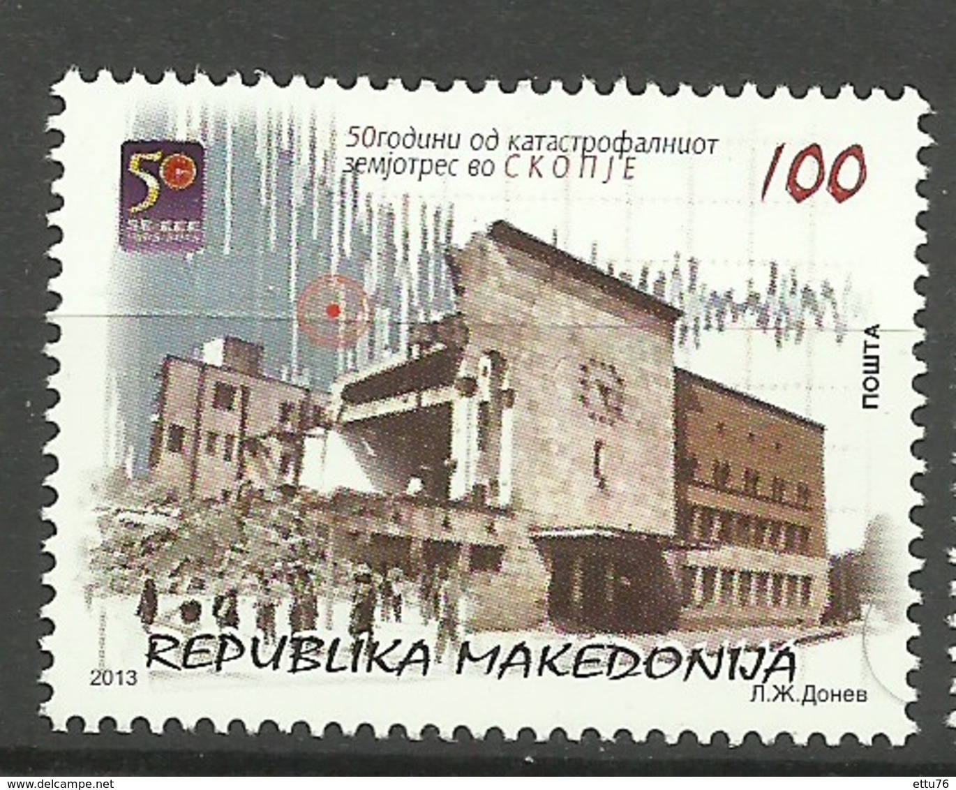 MACEDONIA  2013  50 YEARS OF SKOPJE EARTHQUAKE  MNH - North Macedonia