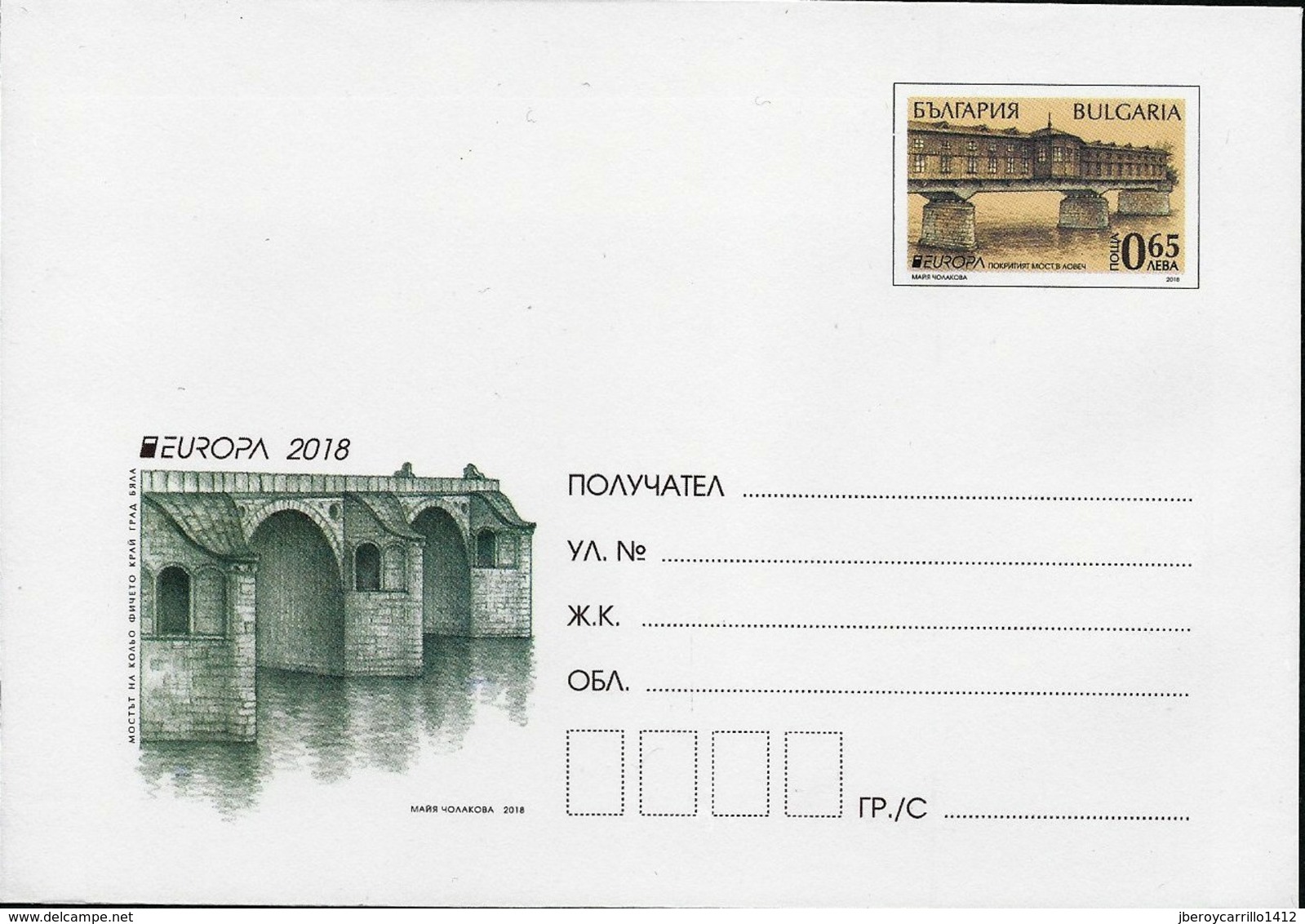 BULGARIA/ BULGARIE/ BULGARIEN -EUROPA 2018 -"PUENTES.- BRIDGES - BRÜCKEN - PONTS" - POSTAL  STATIONARY - 2018