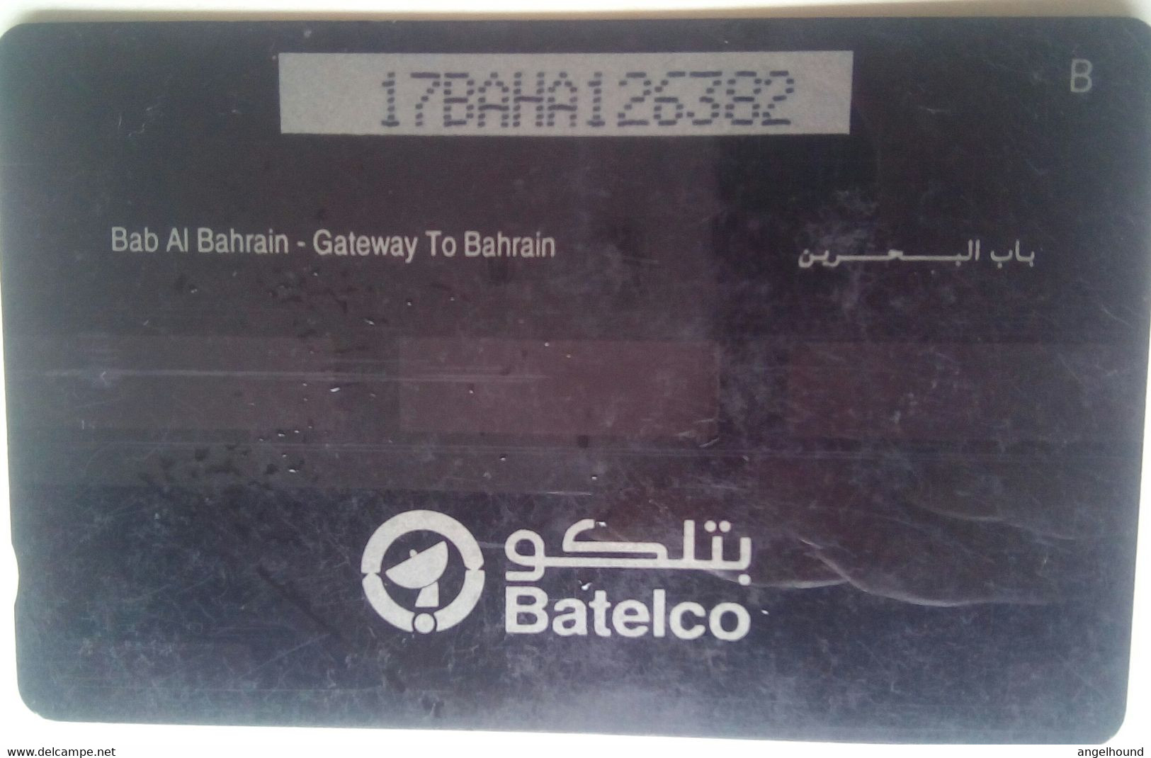 17BAHA 25 Units Bab-Al Bahrain - Bahrein