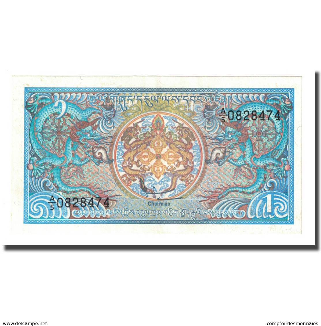 Billet, Bhoutan, 1 Ngultrum, Undated (1986), KM:12, SUP - Bhoutan