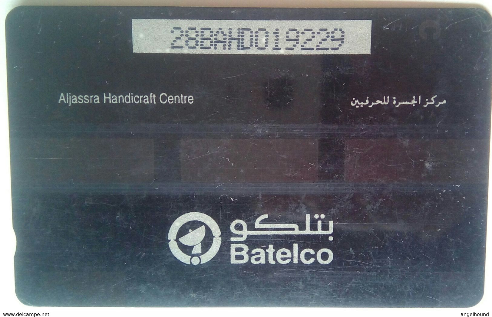 28BAHD 100 Units Aljassra Handicraft Center - Bahreïn