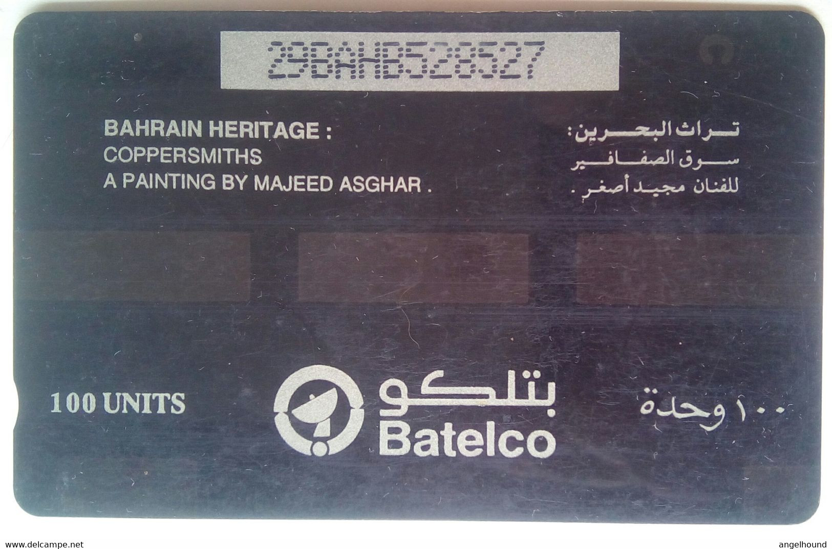 29BAHB 100 Units, Coppersmiths Painting - Bahrein