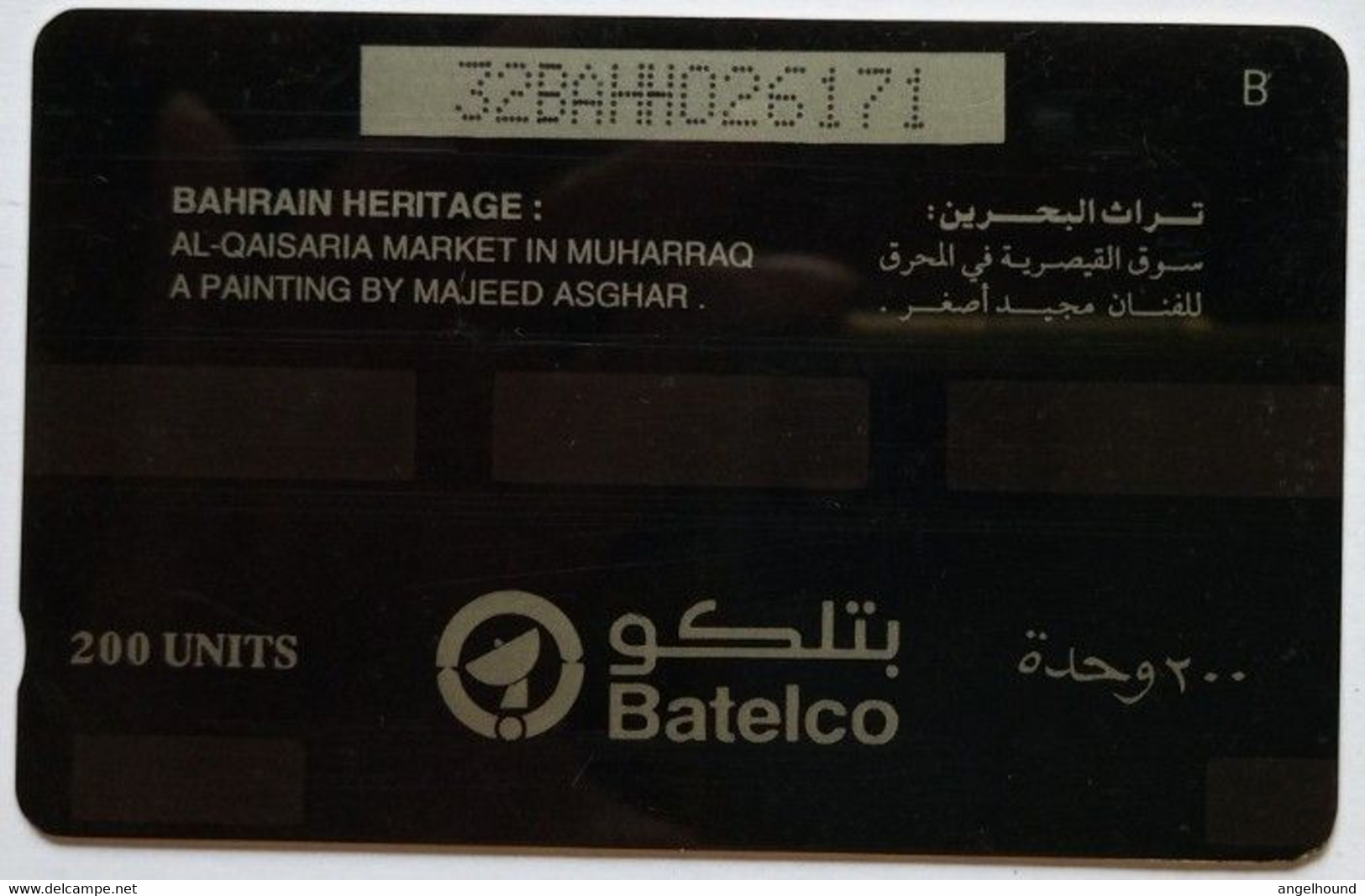 Bahrain 32BAHH 200 Units, Al-Qaisara Market - Bahrein