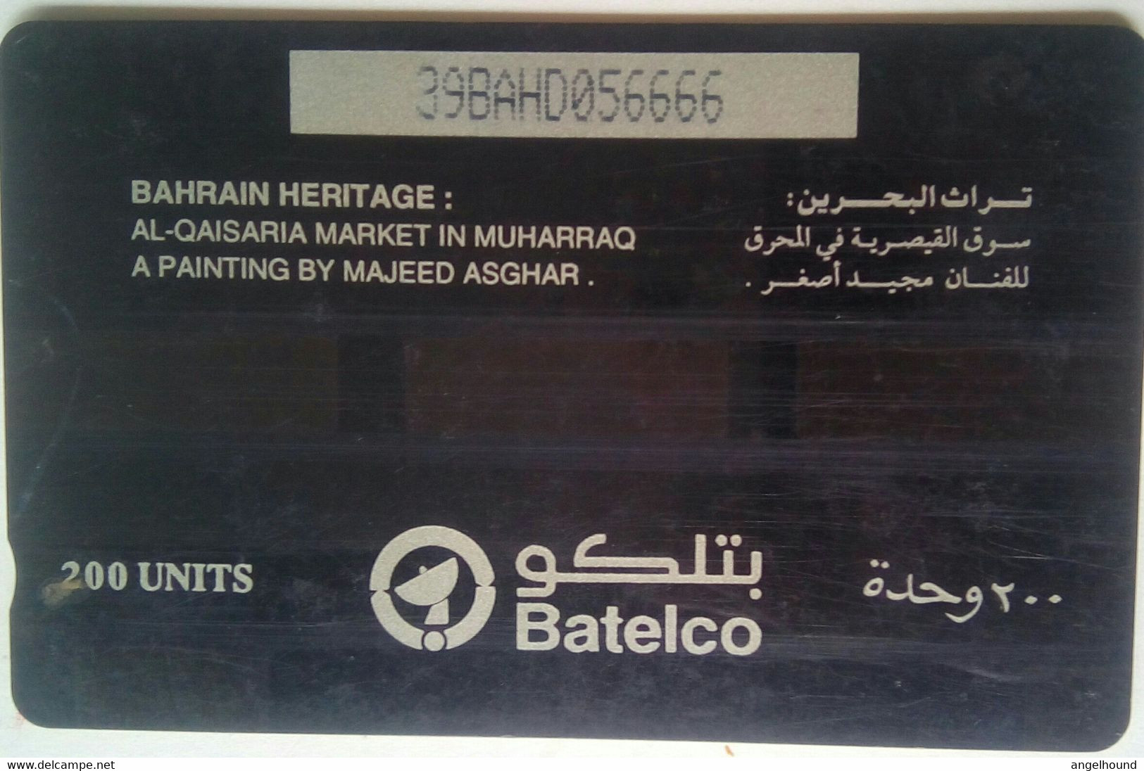 39BAHD 200 Units Al-Qaisaira Market Painting - Bahrain