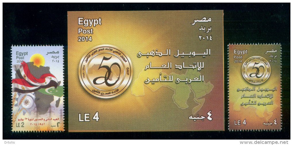 EGYPT / 2014 / COMPLETE YEAR ISSUES / MNH / VF / 8 SCANS - Ungebraucht