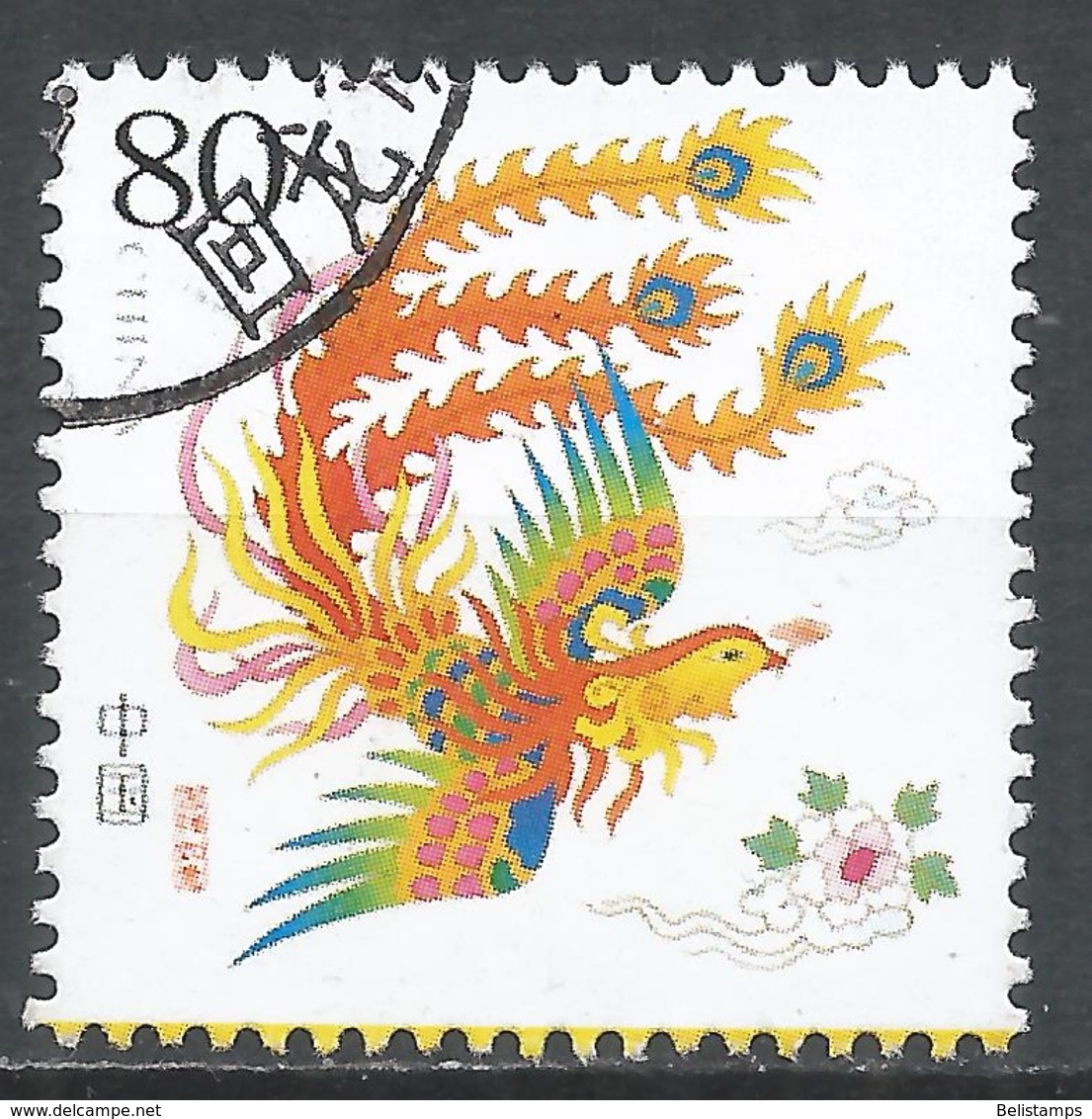 People's Republic Of China 2004. Scott #3409 (U) Phoenix ** Complet Issue - Oblitérés